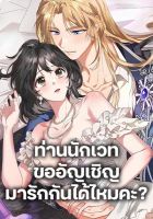 The Sorcerer in my Nightstand - Adult, Comedy, Fantasy, Josei, Manhwa, Romance, smut